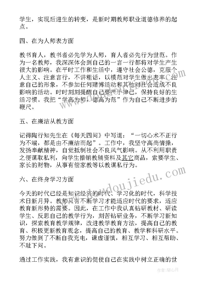 最新烟草党员思想汇报(实用6篇)