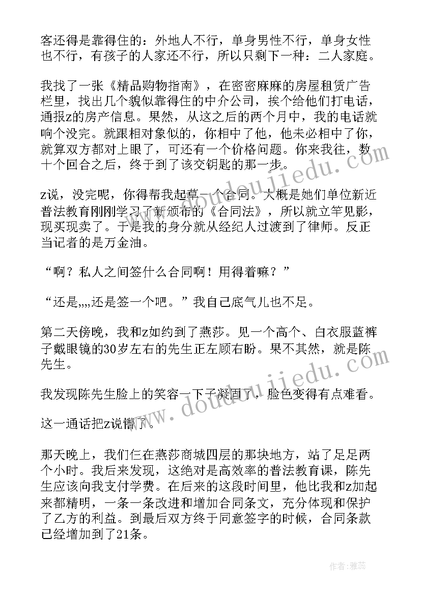 某某的演讲稿(汇总5篇)