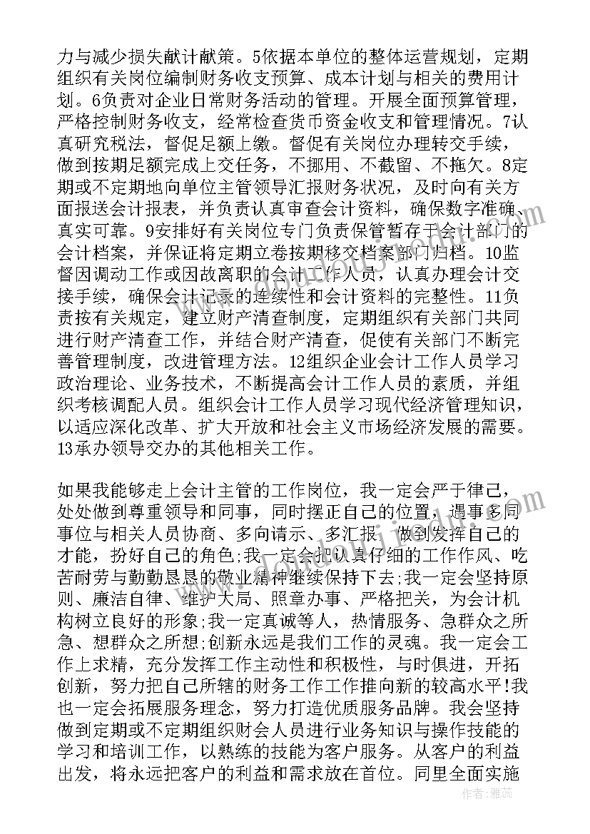 最新银行运营主管述职报告 银行运营部主管竞聘演讲稿(通用5篇)