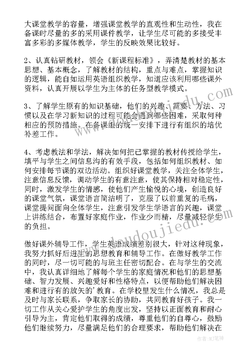 2023年期末思想报告(汇总9篇)