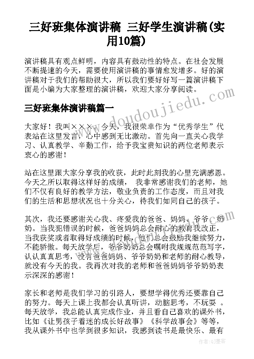 最新小班数学小猪洗澡教案及反思 数学活动化教学反思(精选10篇)