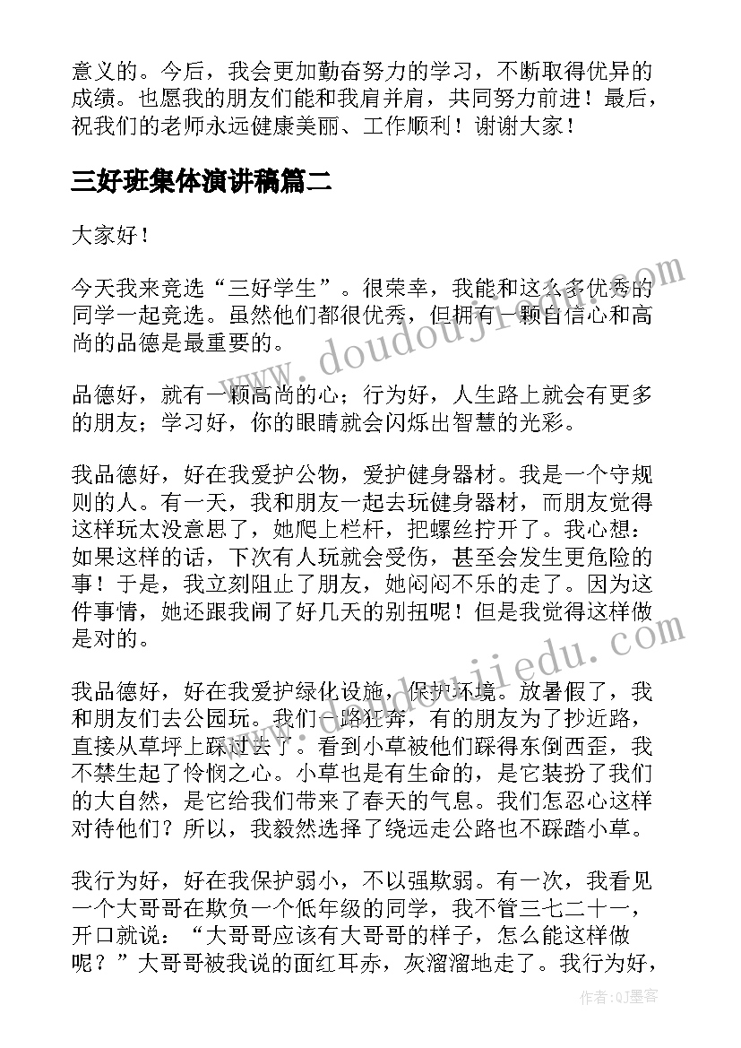 最新小班数学小猪洗澡教案及反思 数学活动化教学反思(精选10篇)