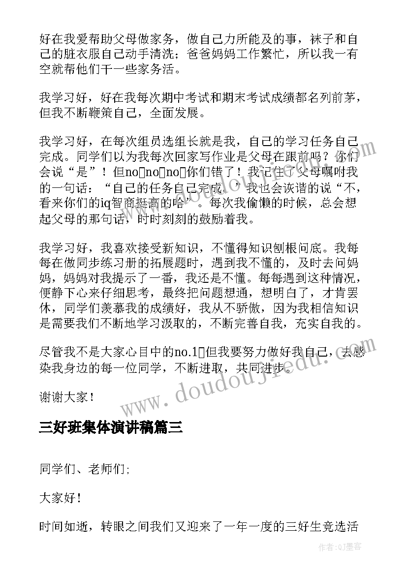 最新小班数学小猪洗澡教案及反思 数学活动化教学反思(精选10篇)