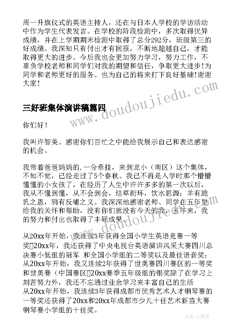 最新小班数学小猪洗澡教案及反思 数学活动化教学反思(精选10篇)