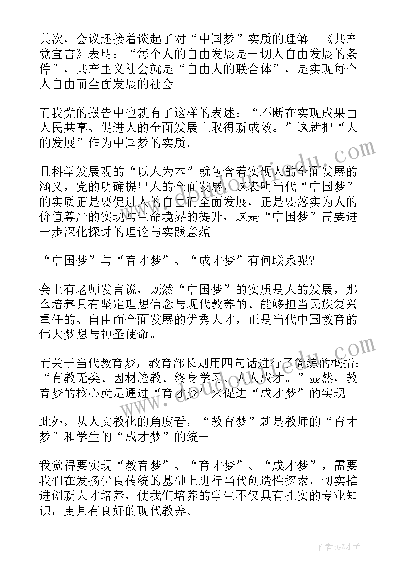 最新大学生时事政要思想汇报(优质5篇)