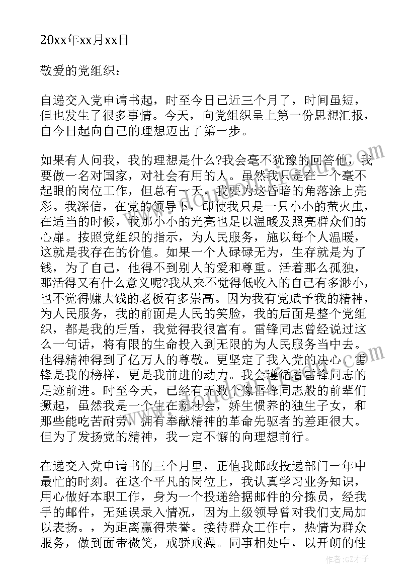 最新大学生时事政要思想汇报(优质5篇)