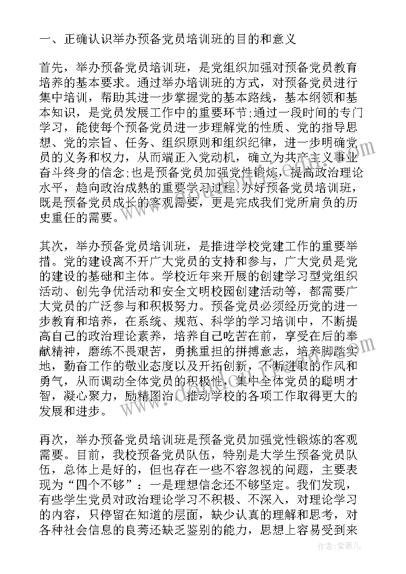 入党思想汇报口头表述(通用5篇)