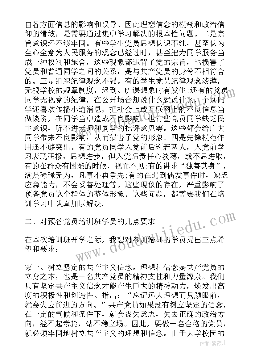 入党思想汇报口头表述(通用5篇)