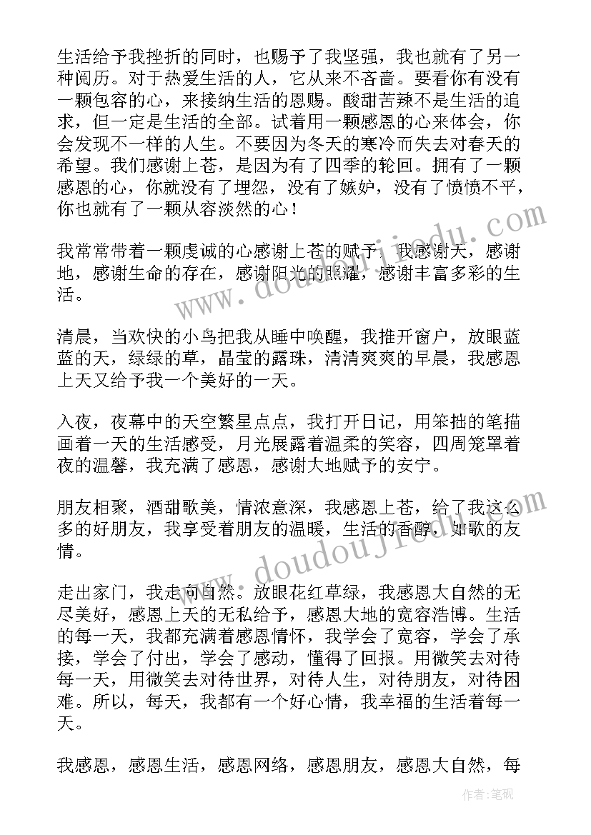 讲讲身边的人和事 爱在身边演讲稿(汇总5篇)