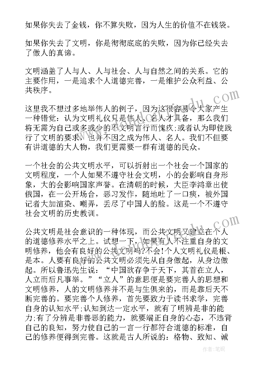 讲讲身边的人和事 爱在身边演讲稿(汇总5篇)