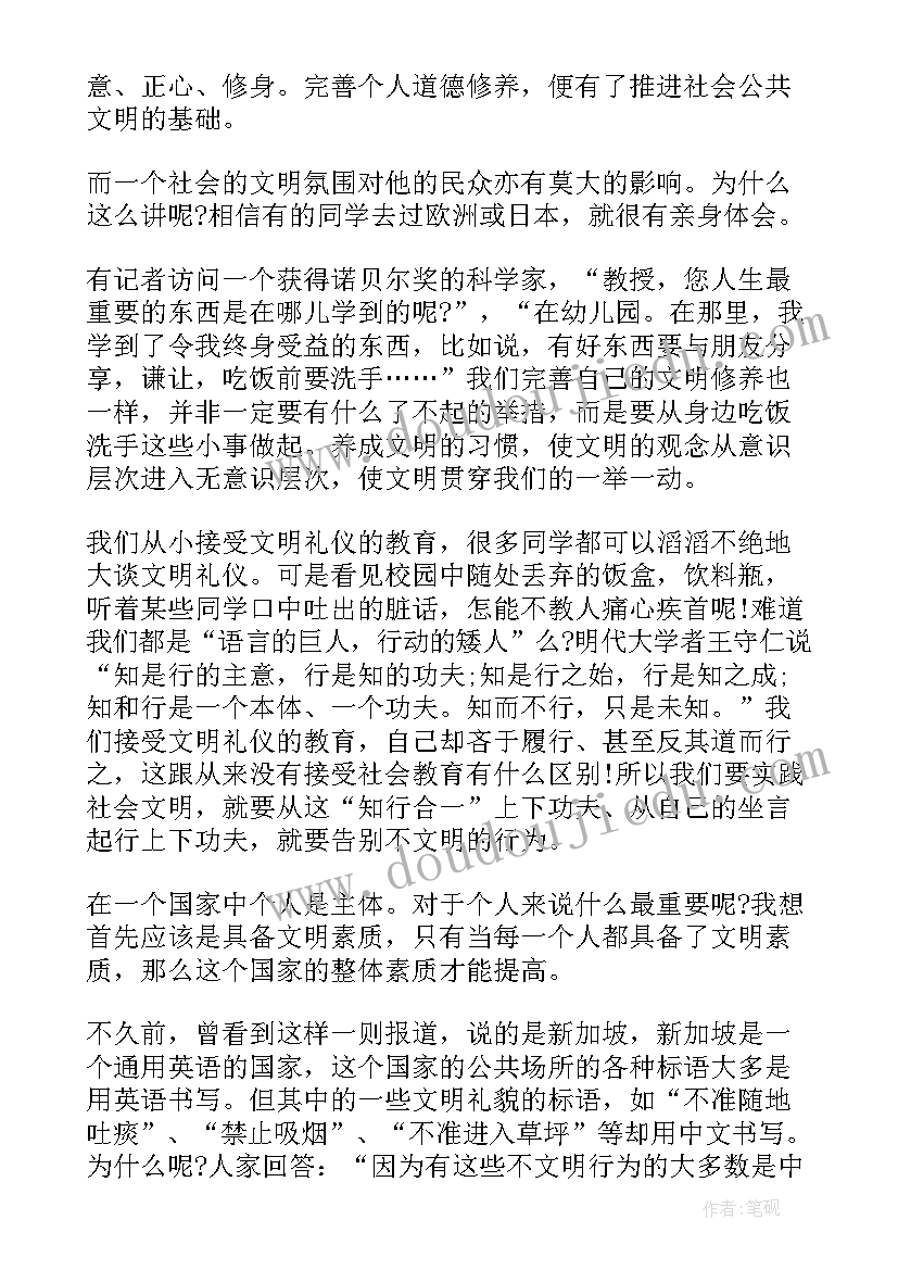 讲讲身边的人和事 爱在身边演讲稿(汇总5篇)