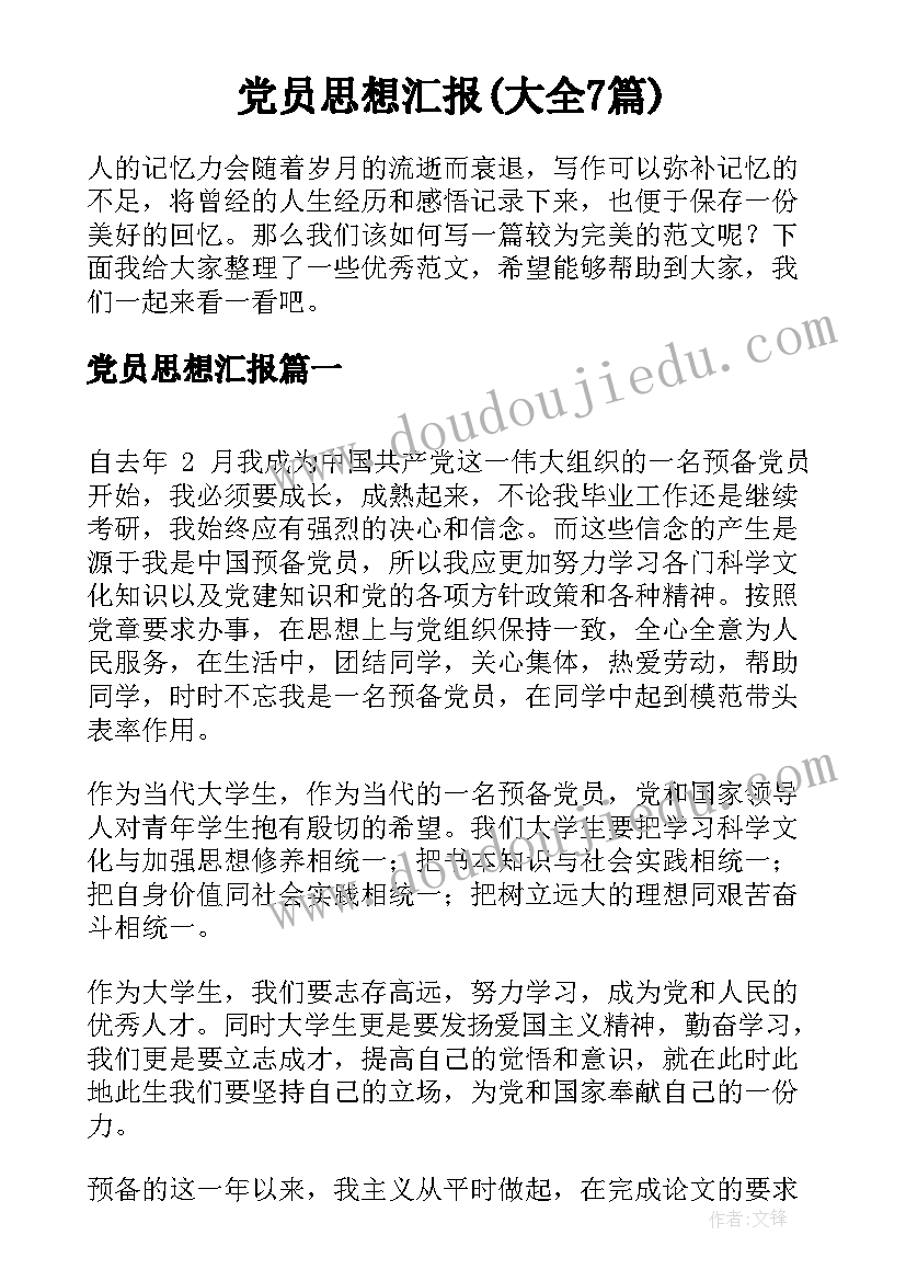 最新管理提升活动 开展管理提升活动总结(大全5篇)