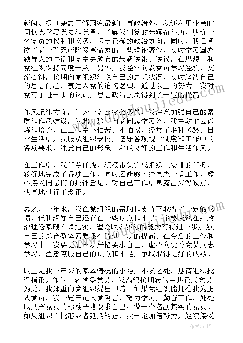 最新管理提升活动 开展管理提升活动总结(大全5篇)