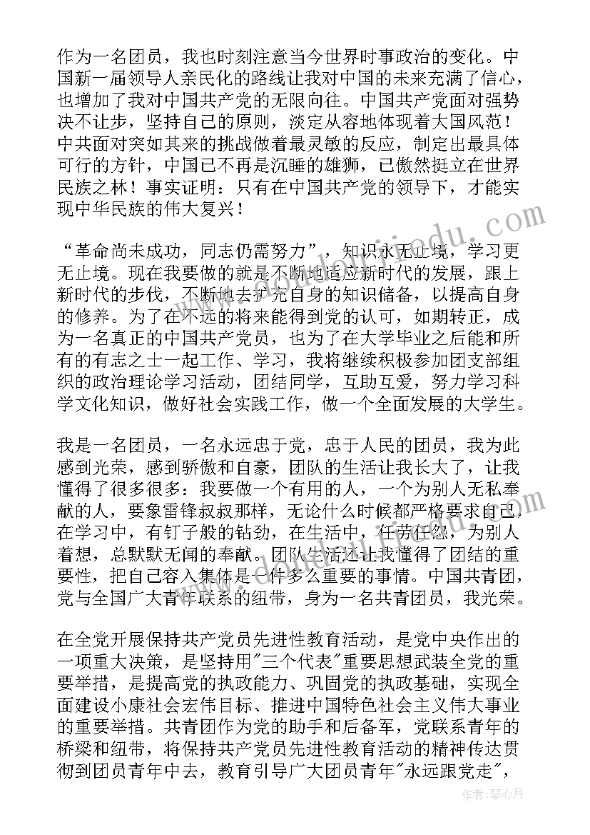 2023年寒假思想汇报(实用9篇)