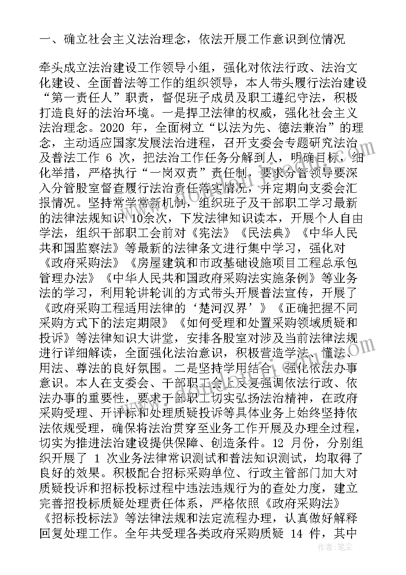 2023年学校党支部书记思想汇报 社会事业服务中心党支部书记抓党建工作述职报告(优质5篇)