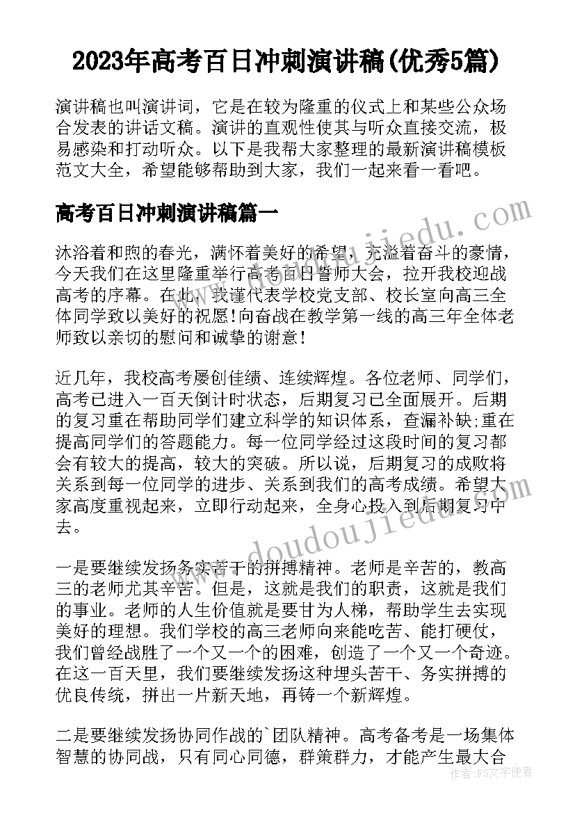 企业年会单人主持开场白(通用9篇)