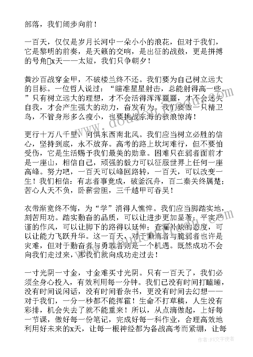 企业年会单人主持开场白(通用9篇)