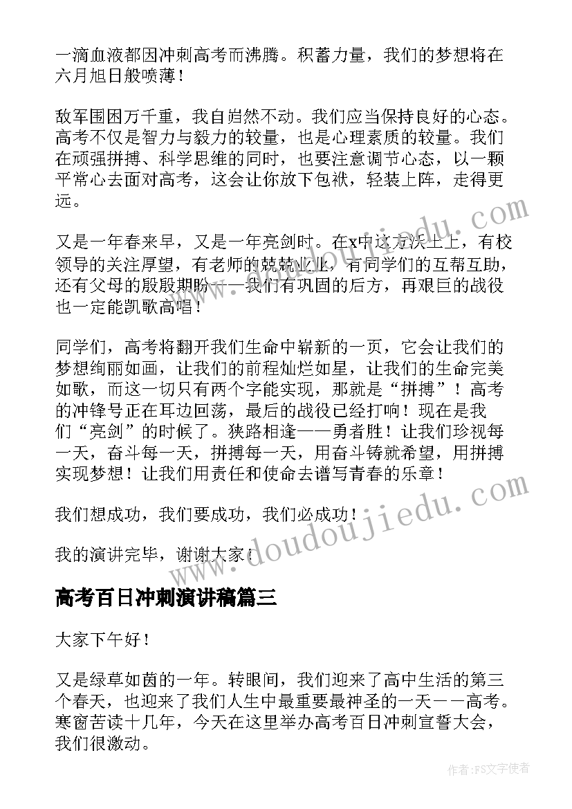 企业年会单人主持开场白(通用9篇)