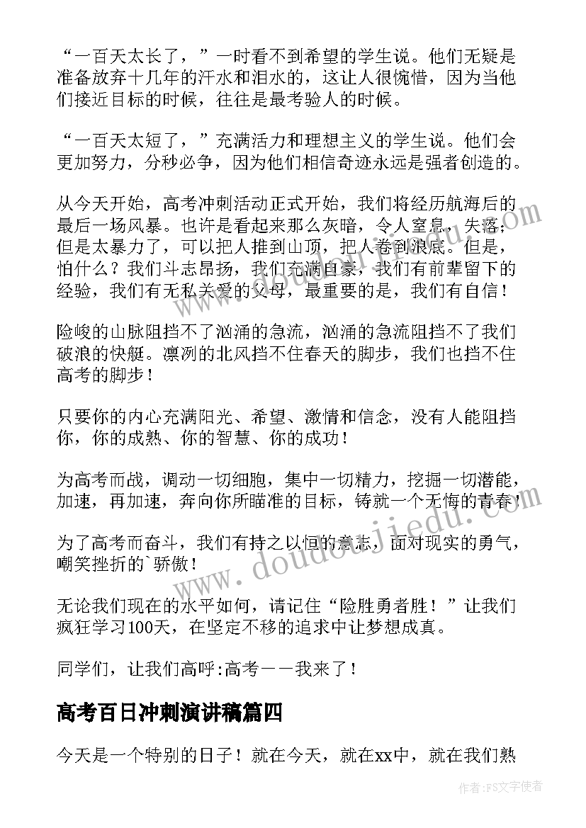 企业年会单人主持开场白(通用9篇)