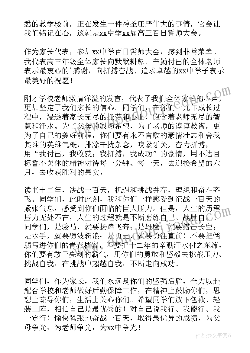 企业年会单人主持开场白(通用9篇)