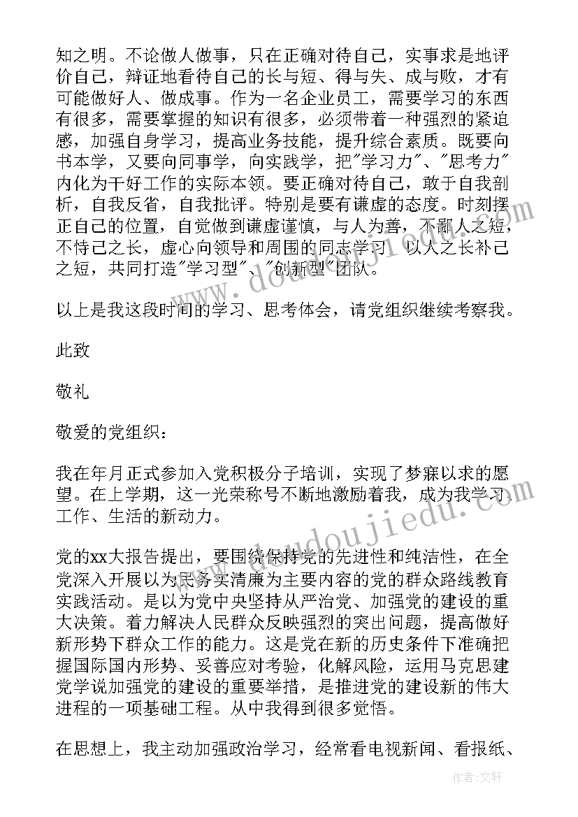 2023年中班健康活动蜗牛走路教案及反思 中班健康活动课例中班健康活动课洗手(大全5篇)