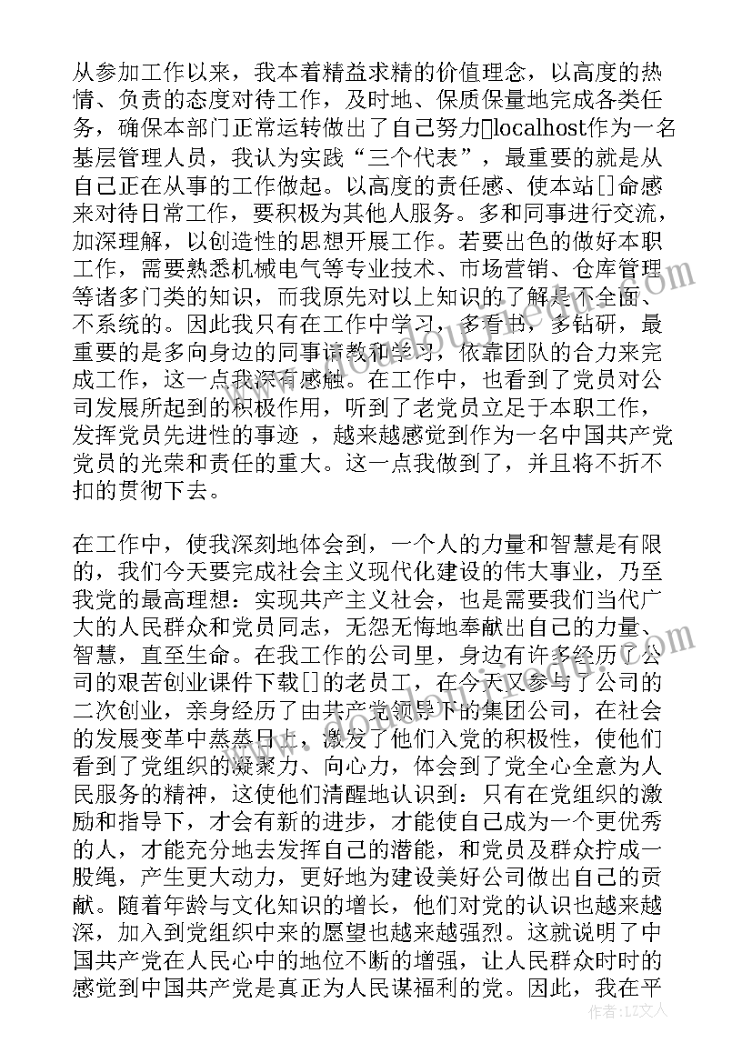 2023年团支书团员思想汇报 月份思想汇报(优秀5篇)