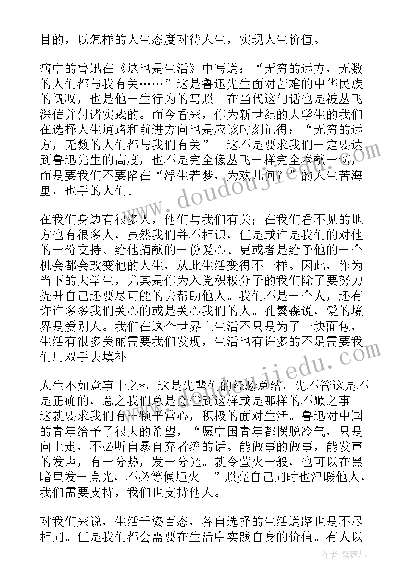 最新预备党员思想汇报入党 预备党员思想汇报(大全7篇)