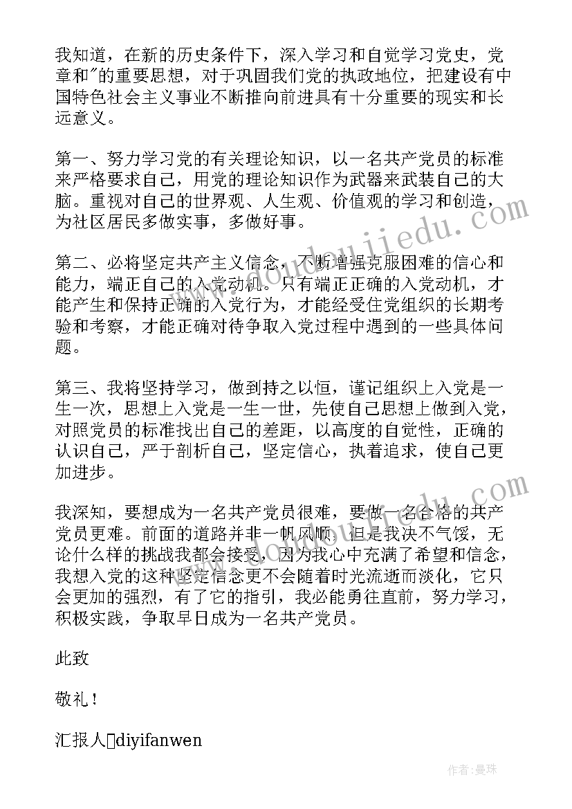 最新思想汇报家庭成员情况 亲属政治情况(汇总7篇)