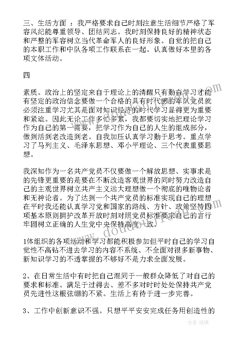 林业人员入党思想汇报 个人思想汇报(汇总5篇)