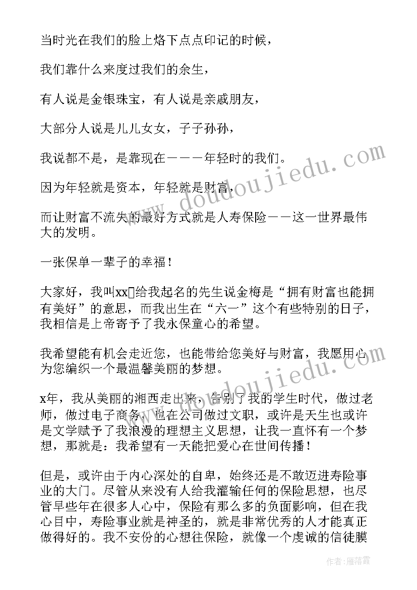 保险公司月度总结 保险公司实习总结(优秀6篇)