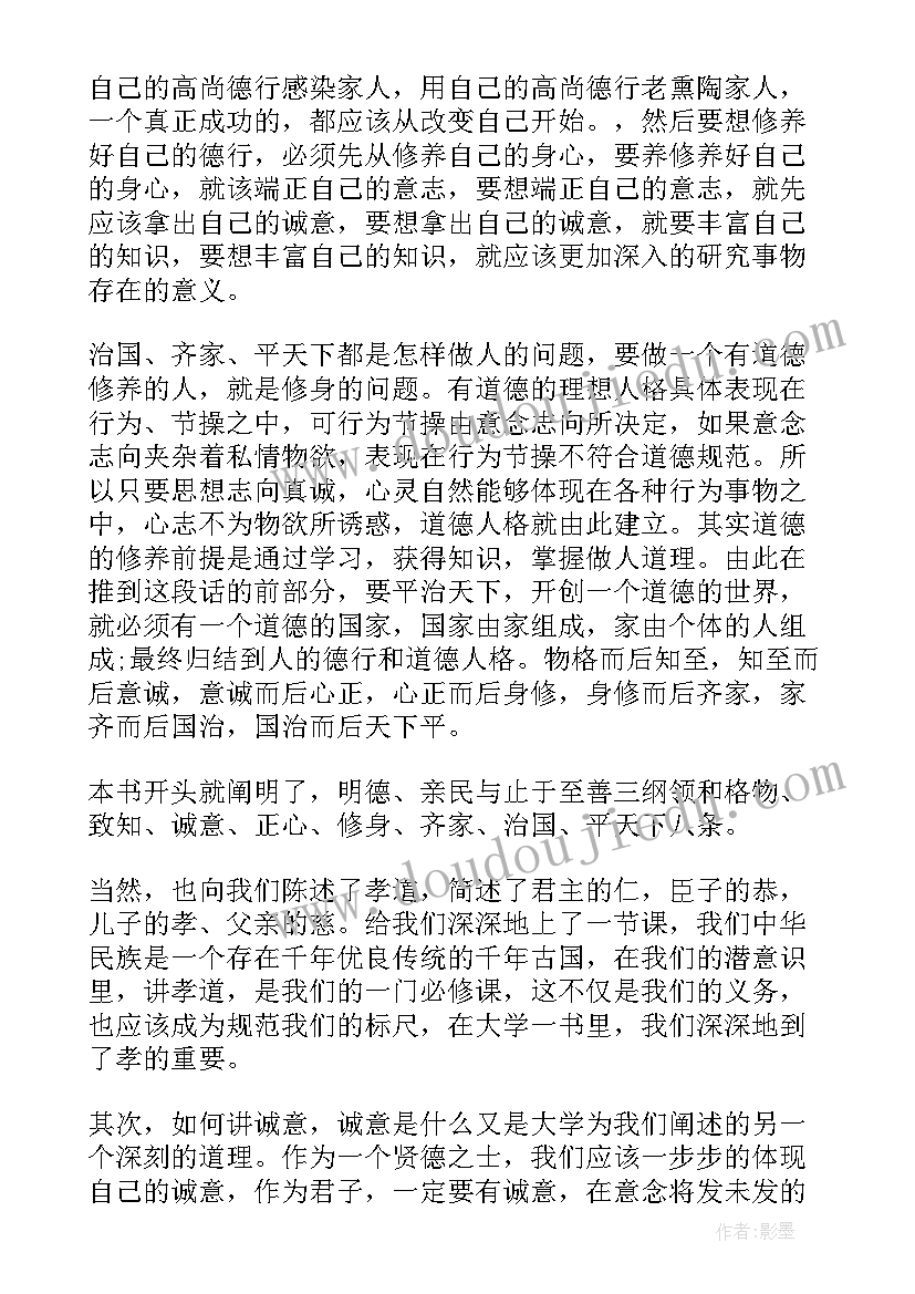 最新思想汇报结合工作生活 月入党思想汇报理论结合实际(精选5篇)