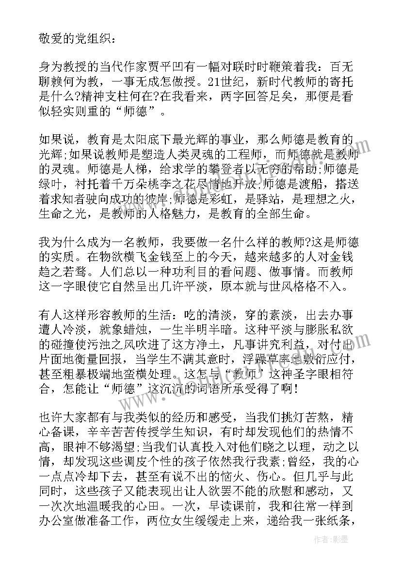 最新思想汇报结合工作生活 月入党思想汇报理论结合实际(精选5篇)