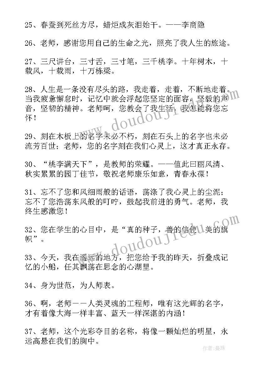 2023年赞颂老师演讲稿(大全6篇)