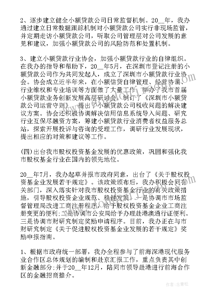 2023年银行工作金融方向思想汇报(通用5篇)