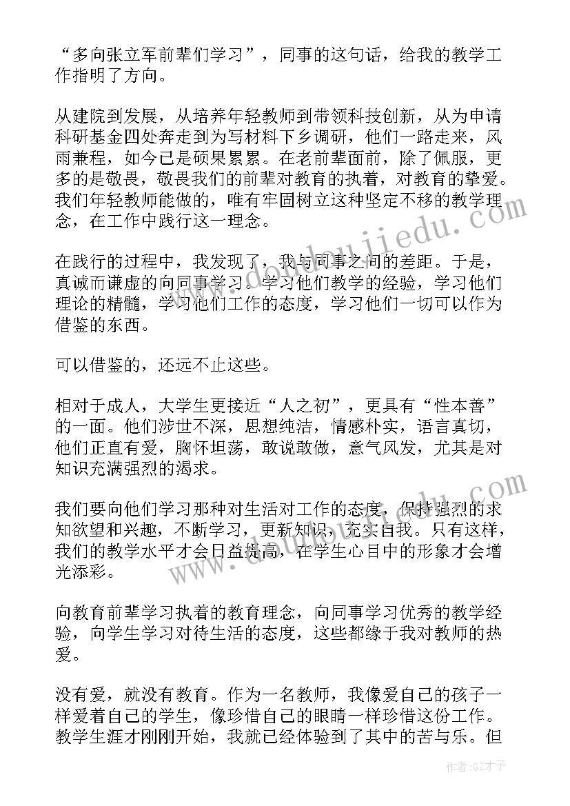 2023年以我的故事为的演讲稿 教师演讲稿(通用8篇)