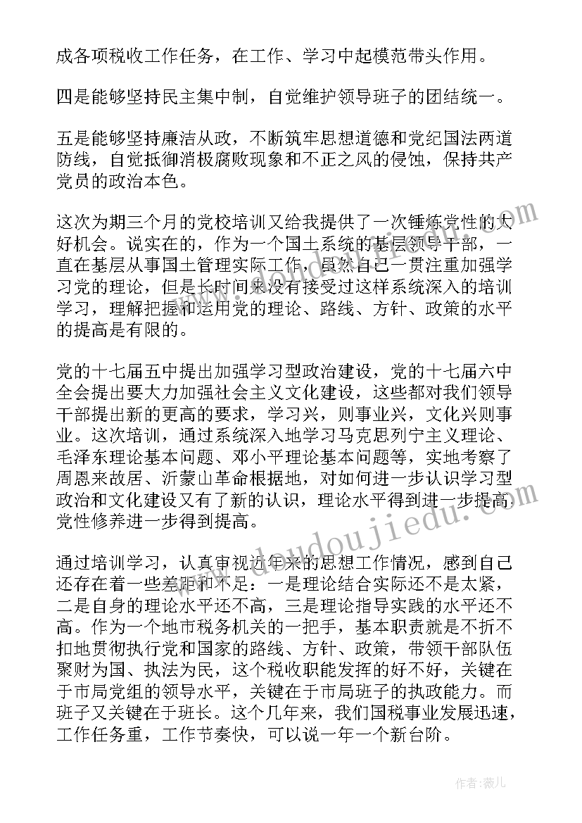 厂里思想汇报 基层干部党员思想汇报党员干部思想汇报思想汇报(优质7篇)