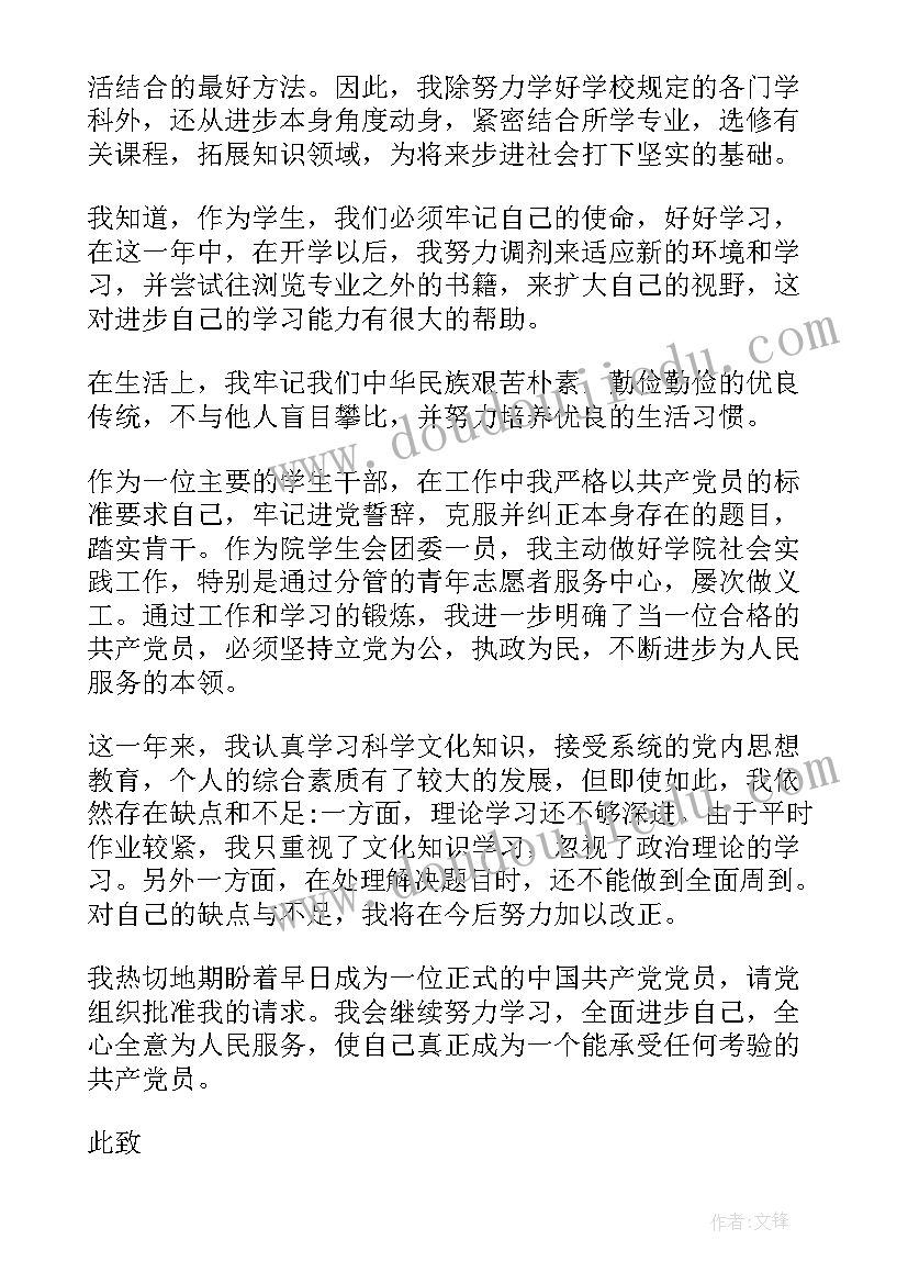 2023年九月思想汇报 大学生九月份思想汇报(汇总9篇)