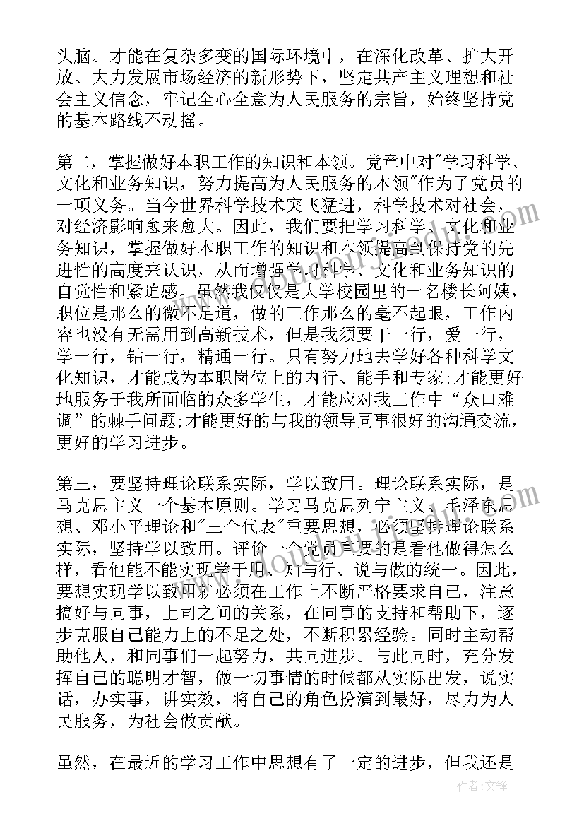 2023年入党积极分子思想汇报汇编(汇总6篇)