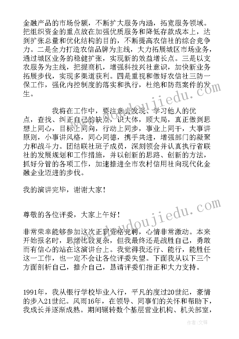 最新环卫班长竞聘演讲稿 中层干部岗位竞聘演讲稿(通用10篇)