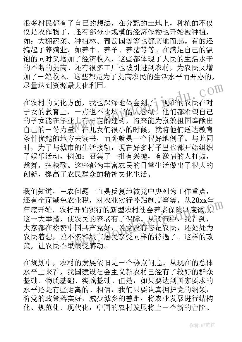 2023年军校学员放假思想汇报(实用5篇)