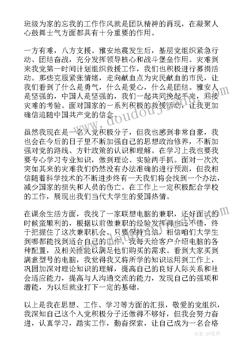 2023年军校学员放假思想汇报(实用5篇)