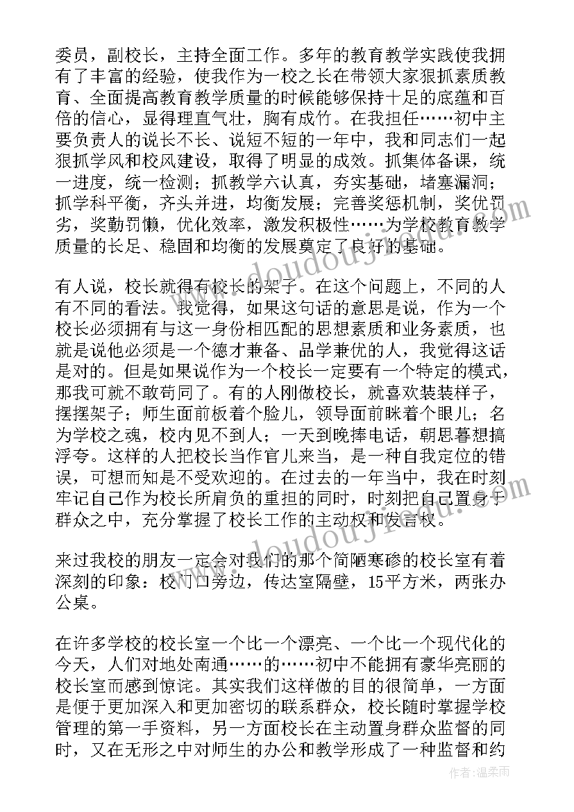 2023年工会精彩演讲稿(优秀5篇)