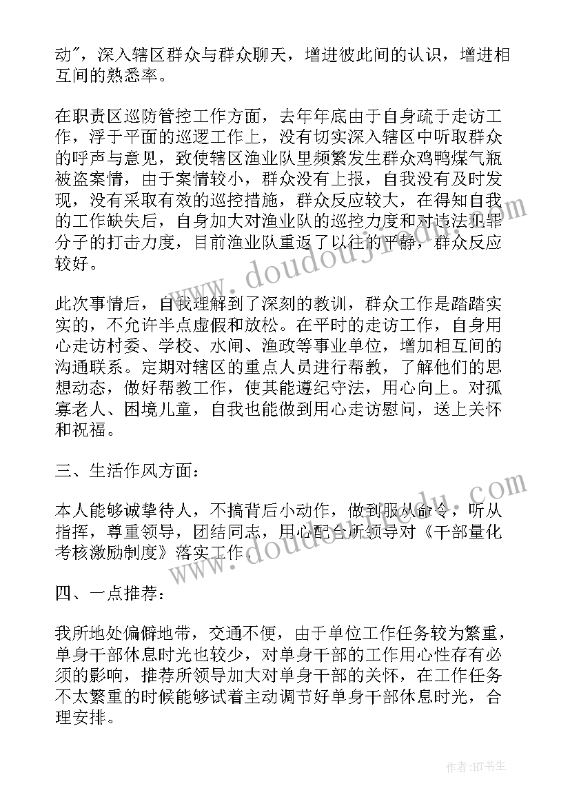 党员思想汇报材料(优质7篇)