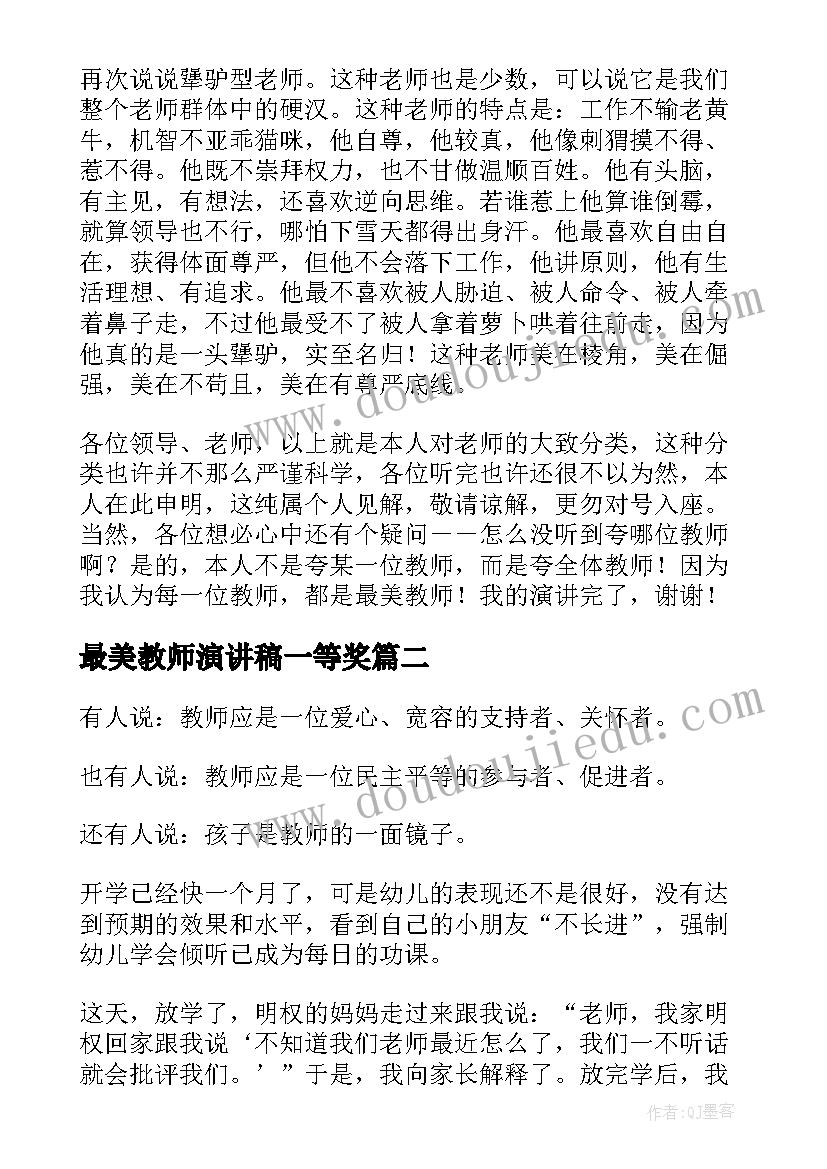 最新幼儿园大班新年联欢会活动方案 幼儿园新年联欢会活动方案(模板5篇)