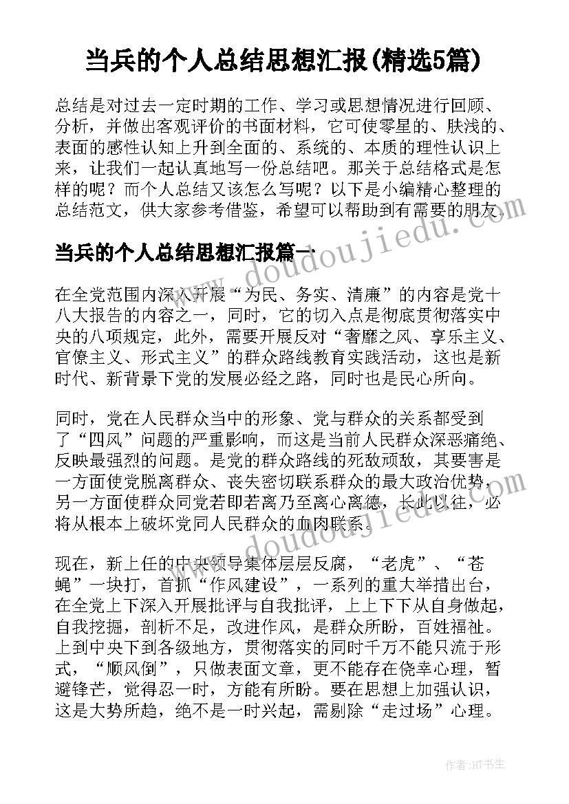 最新党员双述双评自评材料 普通党员述职报告(模板5篇)