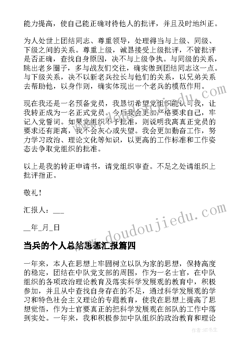 最新党员双述双评自评材料 普通党员述职报告(模板5篇)