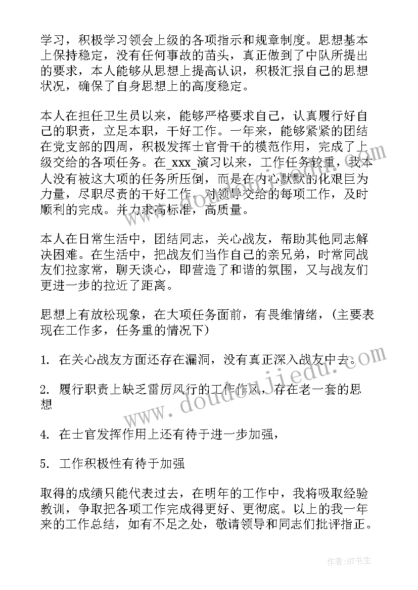 最新党员双述双评自评材料 普通党员述职报告(模板5篇)