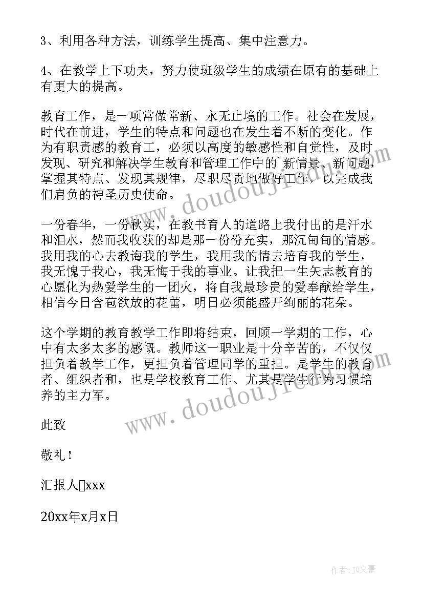 思想汇报字数有硬性要求吗(优秀9篇)