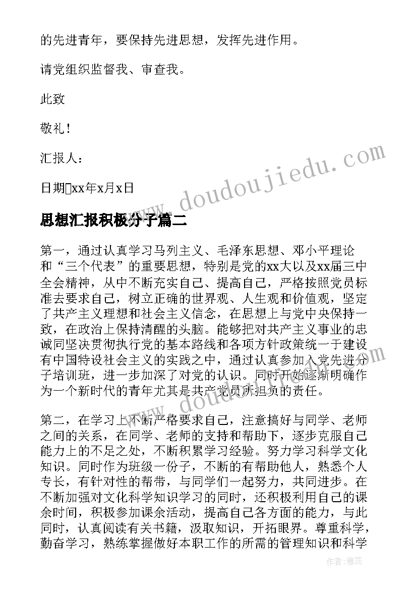 2023年五年级音乐花之歌教学反思(优秀6篇)