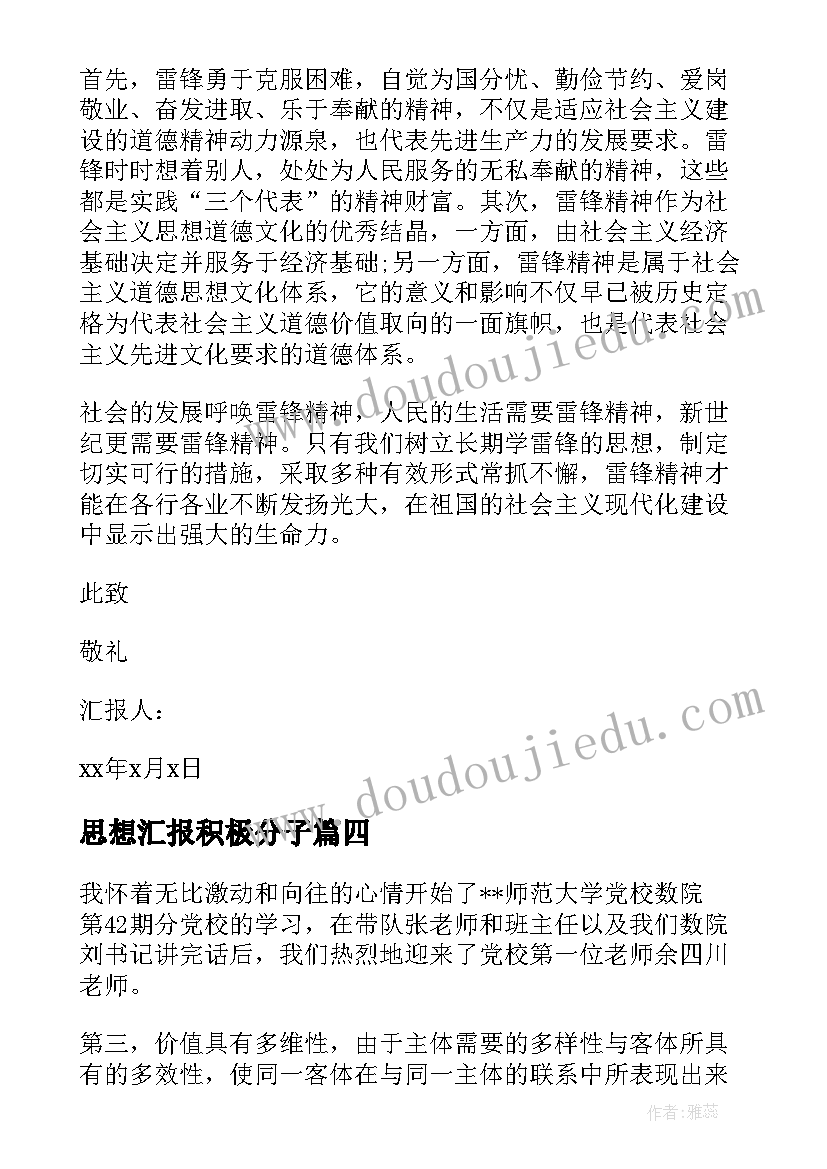 2023年五年级音乐花之歌教学反思(优秀6篇)